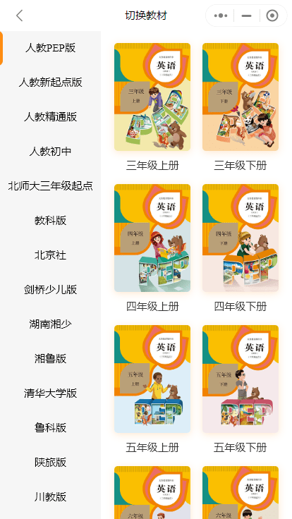 英语在线点读免费网页版(英语在线点读)