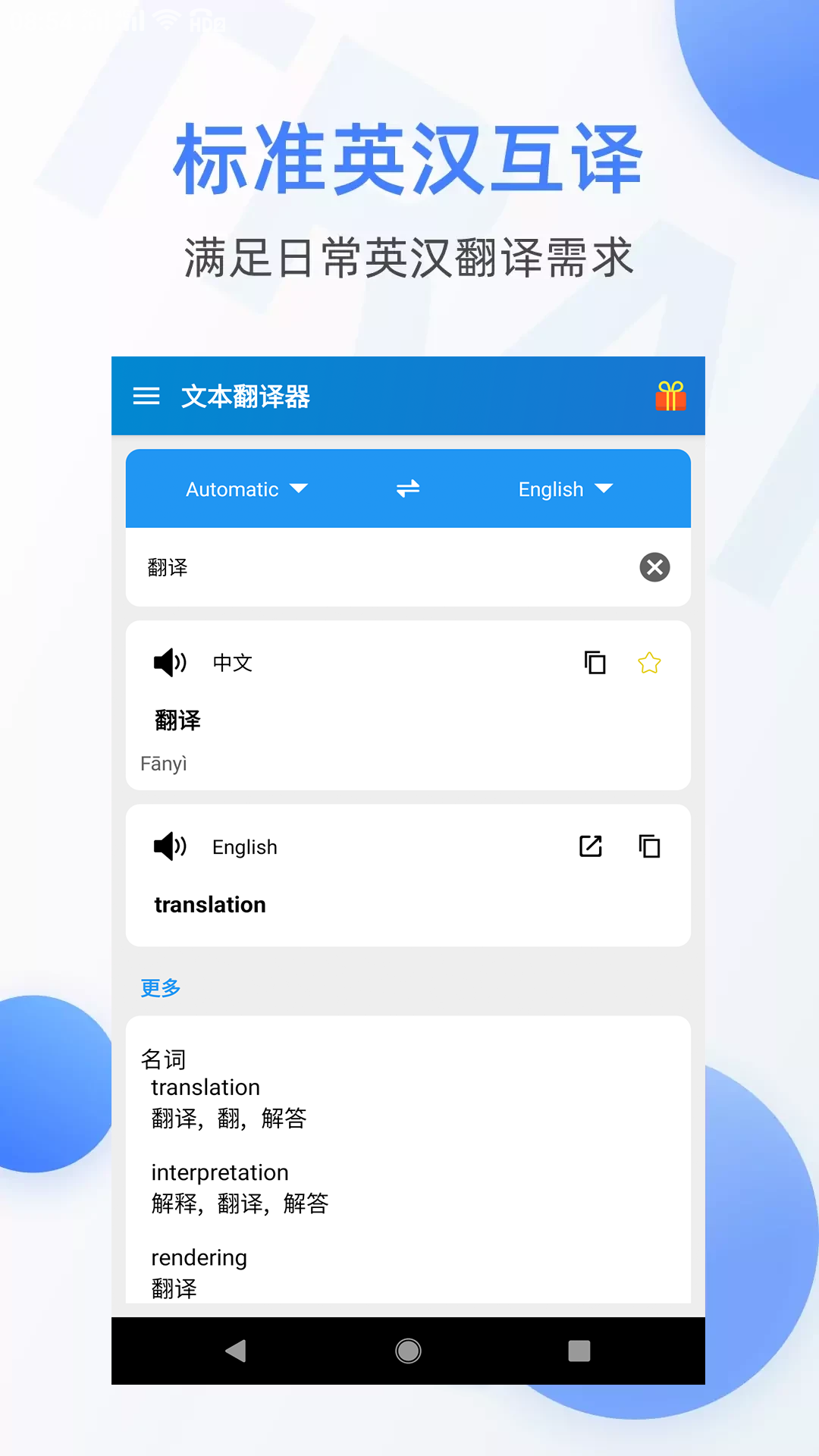 百度翻译器可以离线使用吗?(百度翻译离线翻译包)