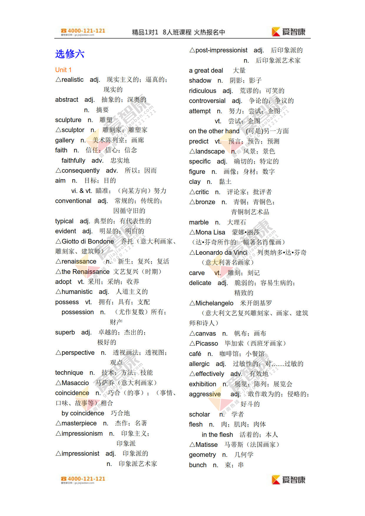 高中英语单词表人教版可打印免费(高中英语单词表人教版可打印)