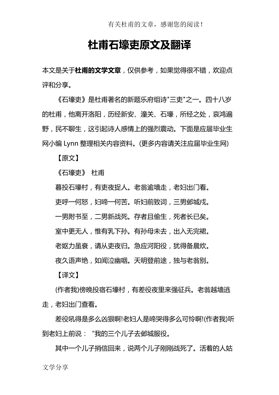 八下文言文翻译及原文_八下文言文翻译及原文及注释