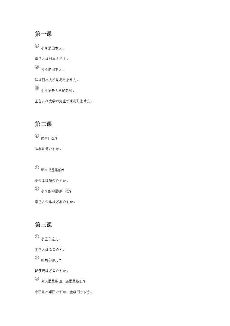 怎么翻译日语视频(怎么翻译日语)