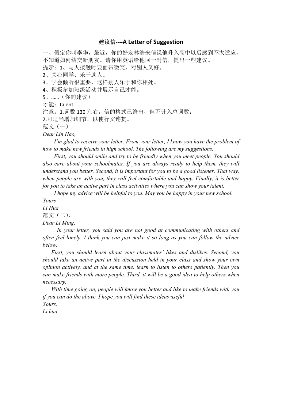 高考英语作文模板大全_高考英语作文模板大全图片