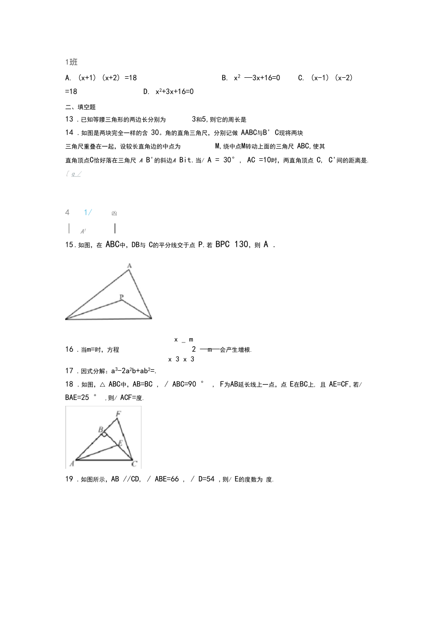 上海地区初中数学竞赛有哪些_上海初中数学竞赛题