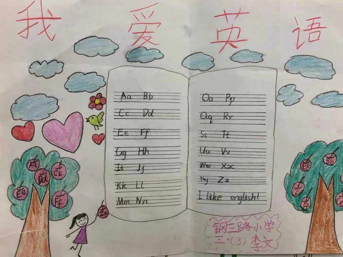 三年级英语手抄报简单的那种(三年级最漂亮的手抄报英语)