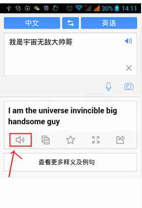 百度英译汉翻译(百度英汉翻译在线翻译)