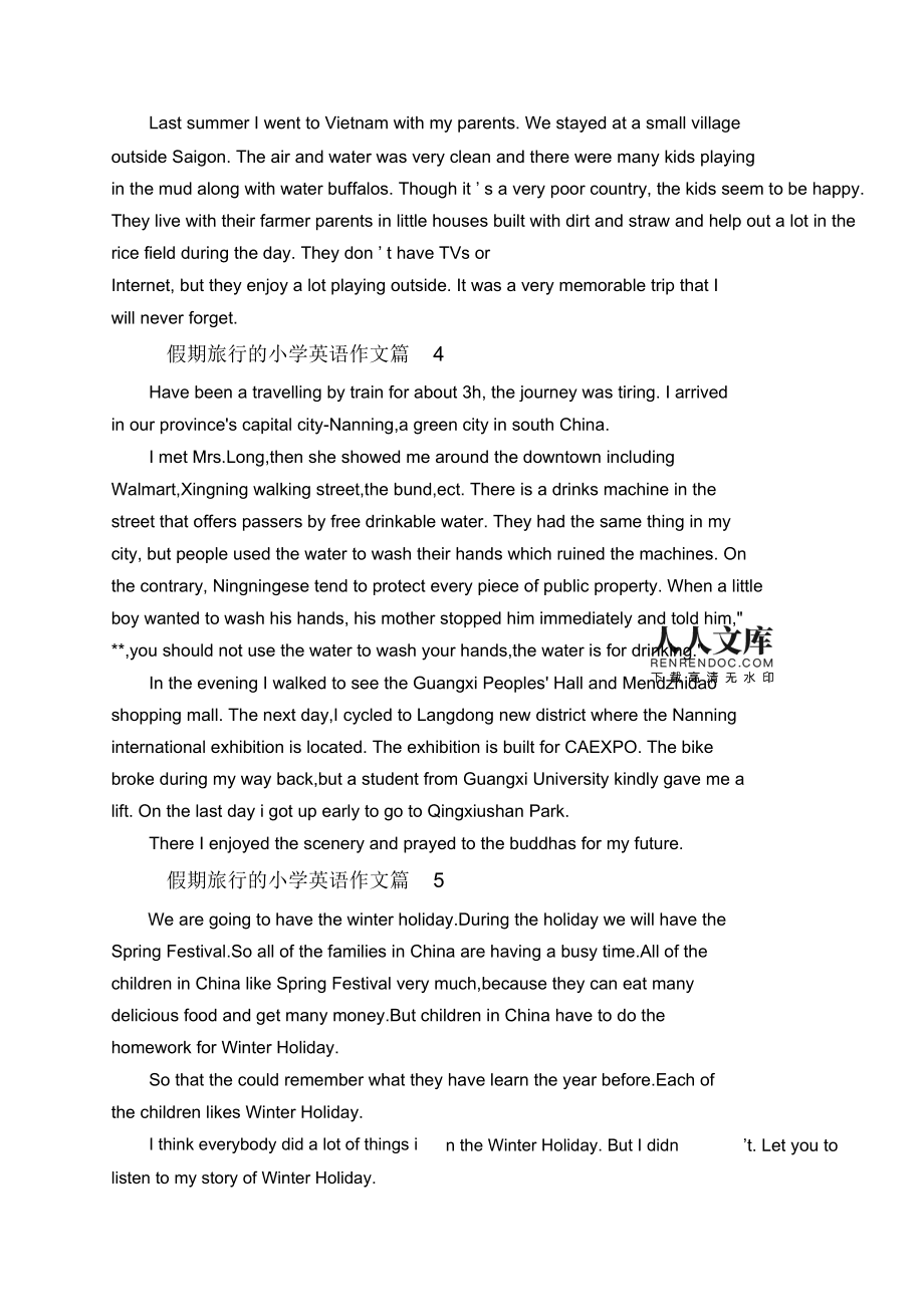 旅行的英语作文80个词(旅行的英语作文6句话)