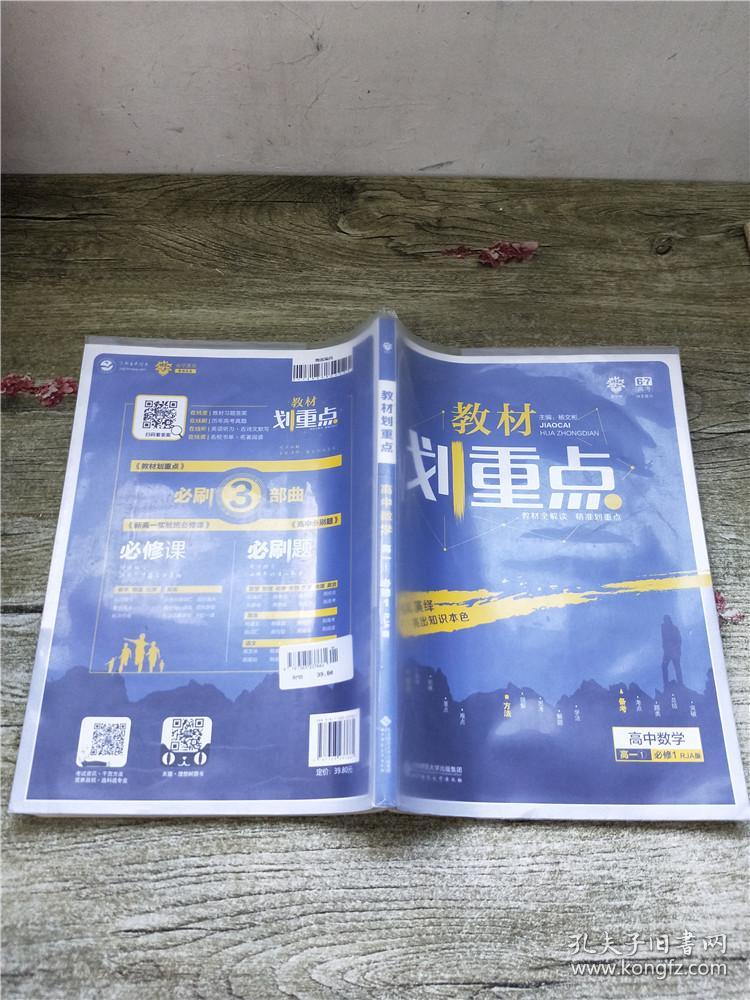 高中数学教材帮电子版_高中数学教材帮电子版完整版