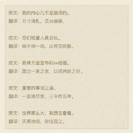 有什么软件可以把普通话翻译成古文_有什么软件可以把普通话翻译成古文的