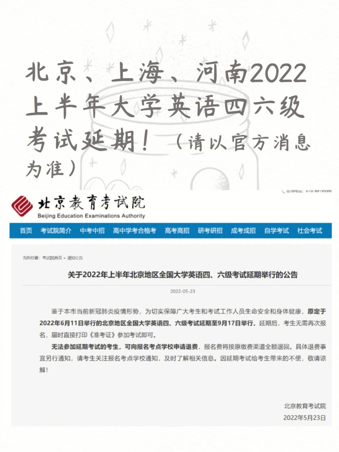 大学英语六级考试用英语怎么说_英语六级考试用英语怎么说