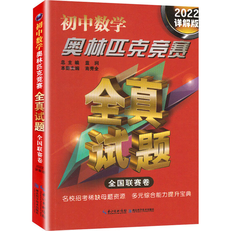 初中数学竞赛(初中数学竞赛怎么学)