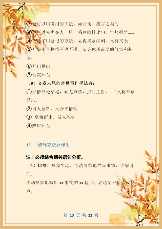 初中语文阅读理解答题模板_初中语文阅读理解答题模板公式