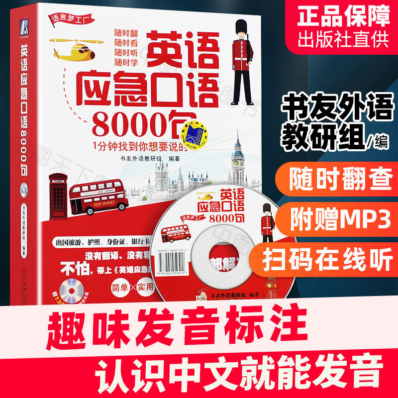 英语口语8000句免费下载zyywzms_英语口语8000句免费下载