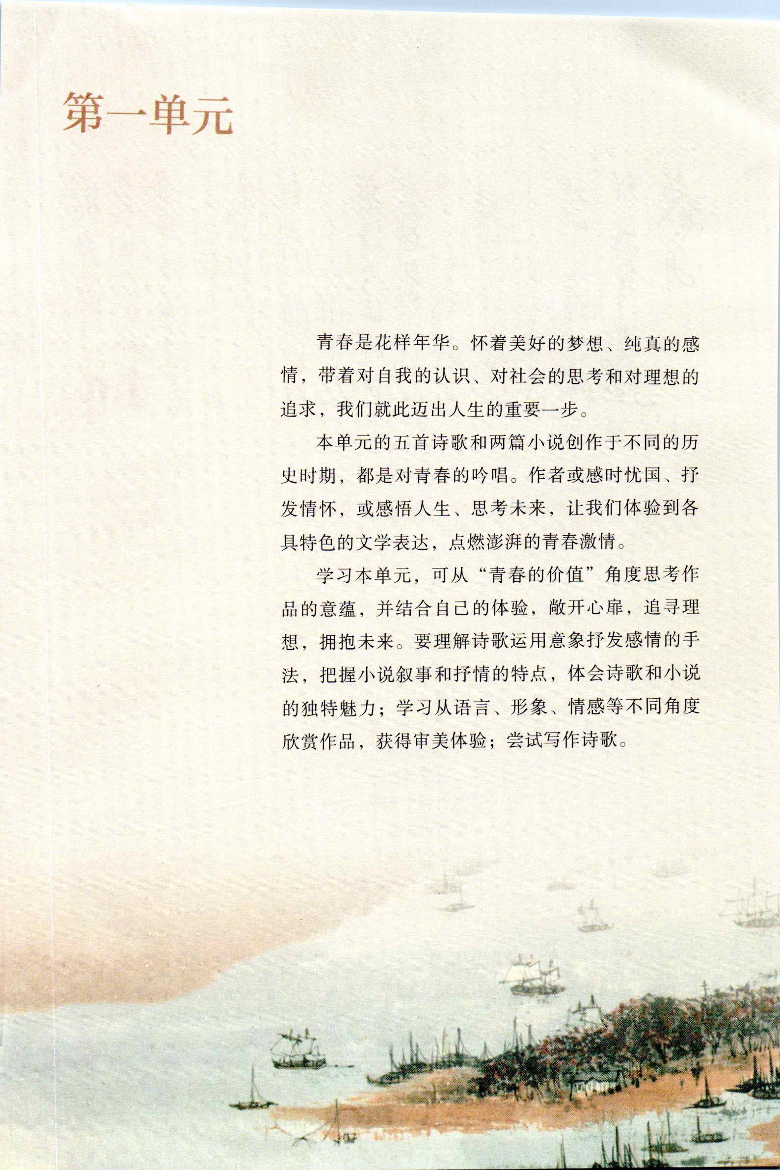 高一语文电子版教材人教版2022必修一完整版(高一语文电子版教材人教版2021)