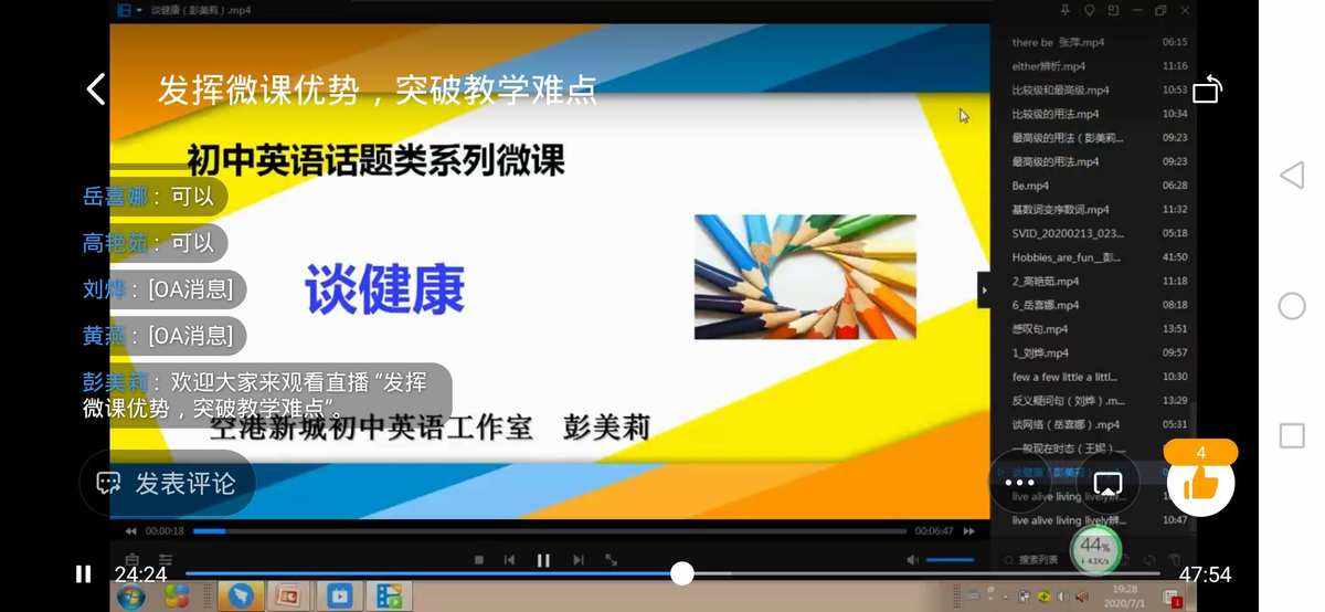 初中英语微课堂教学视频唐僧(初中英语微课堂教学视频)