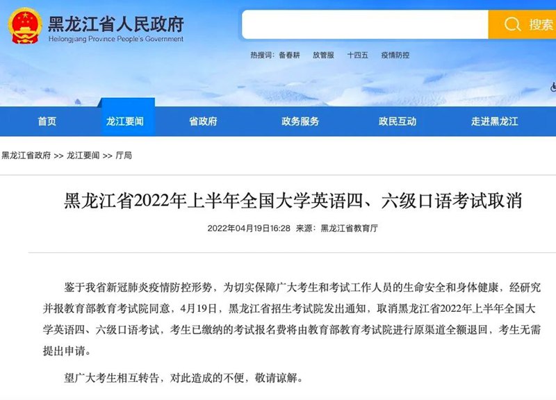 大学英语六级可以取消报名吗(英语六级考试可以取消吗)