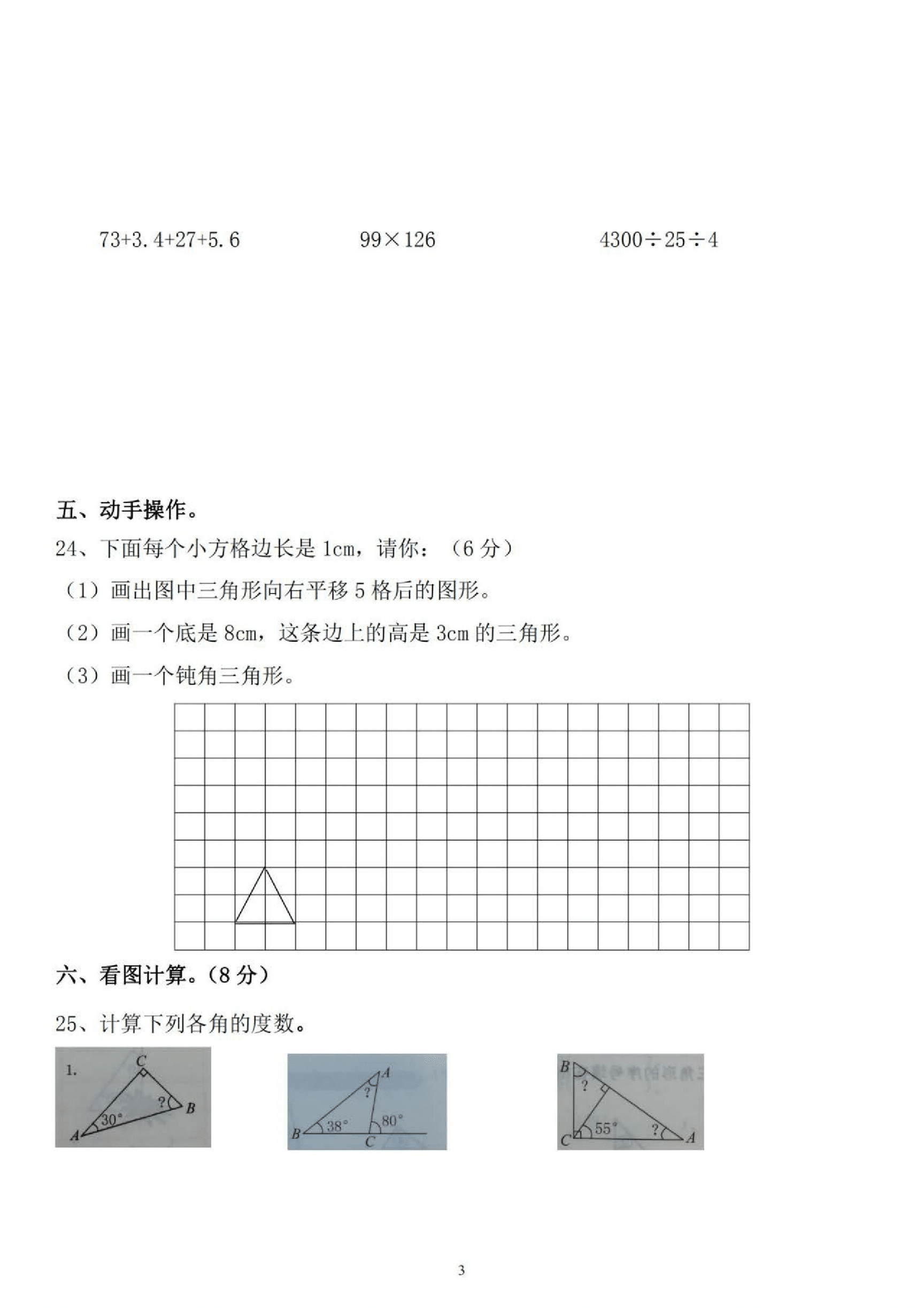 小学四年级下册数学题库_小学四年级下册数学题库图片