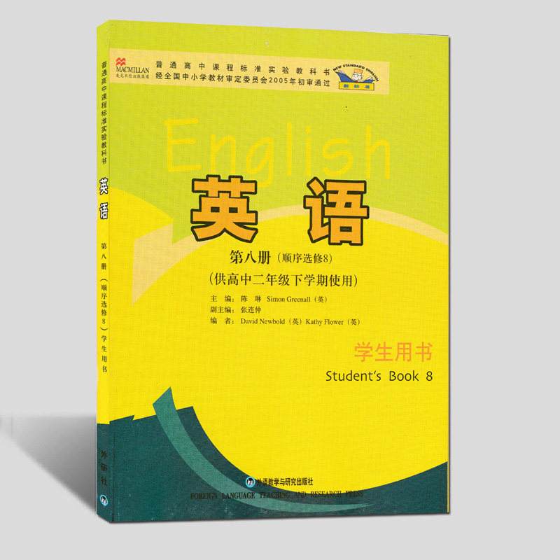 高中英语课本外研版电子版(高中英语课本外研版电子版必修一)