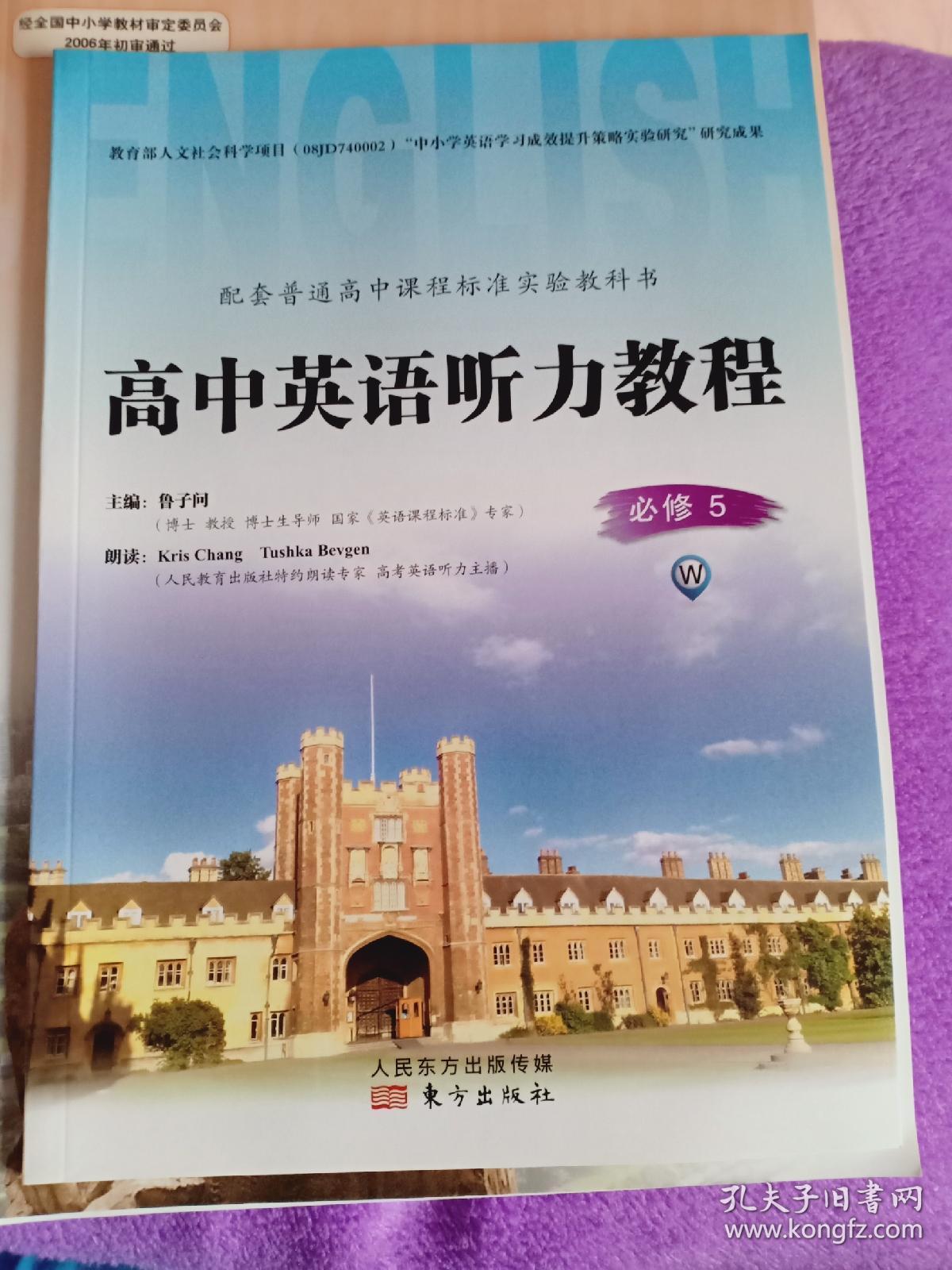 高中英语必修一听力音频在线听(高中英语必修一听力音频)