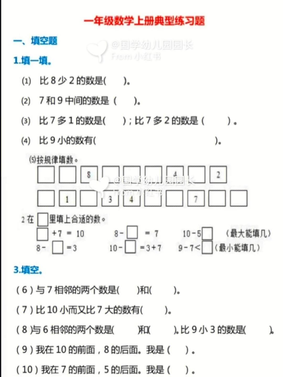 看错数的数学题题型(看错数的数学题题型二年级答案)