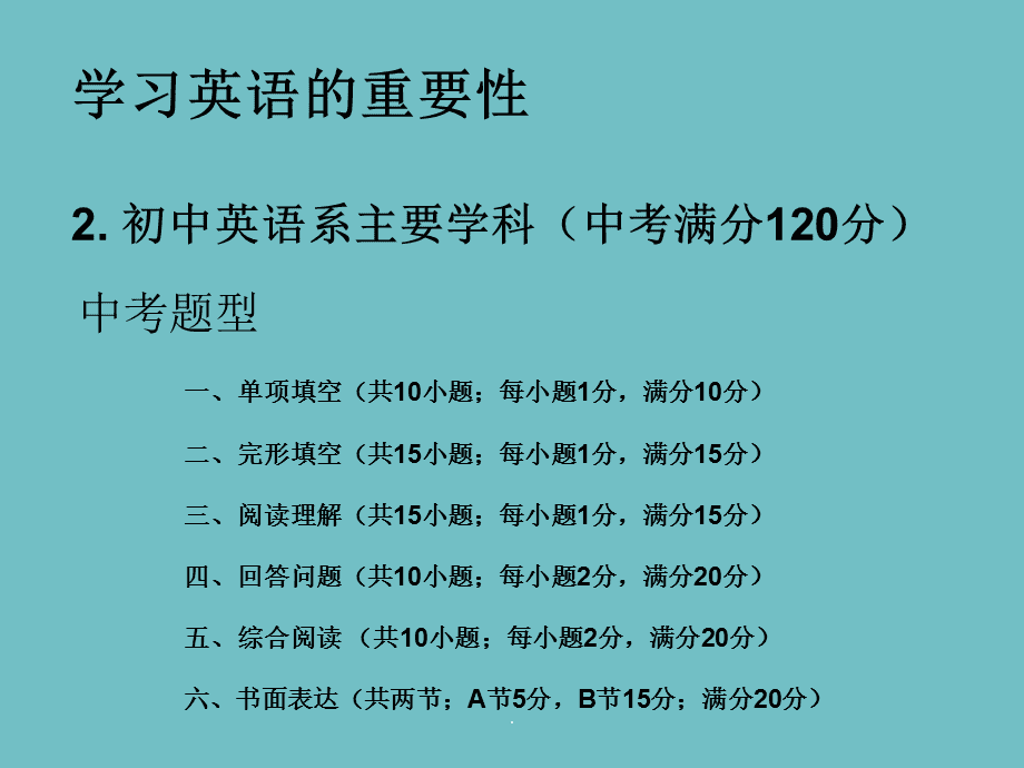 下载什么软件可以免费学初中英语_什么软件可以免费学初中英语