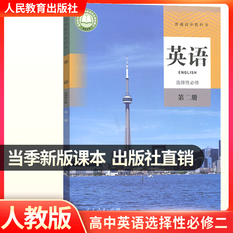 高中英语人教版教材一共几本(高中英语人教版教材)