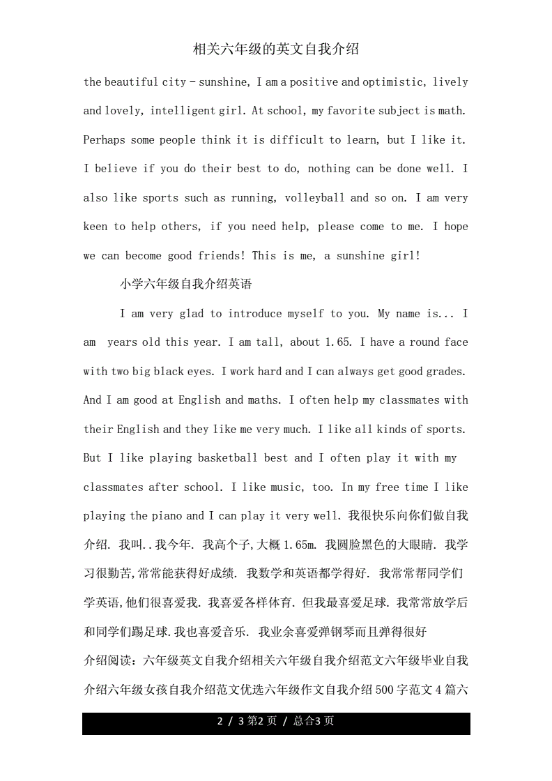 英语自我介绍初中生100字怎么写好(英语自我介绍初中生100字)