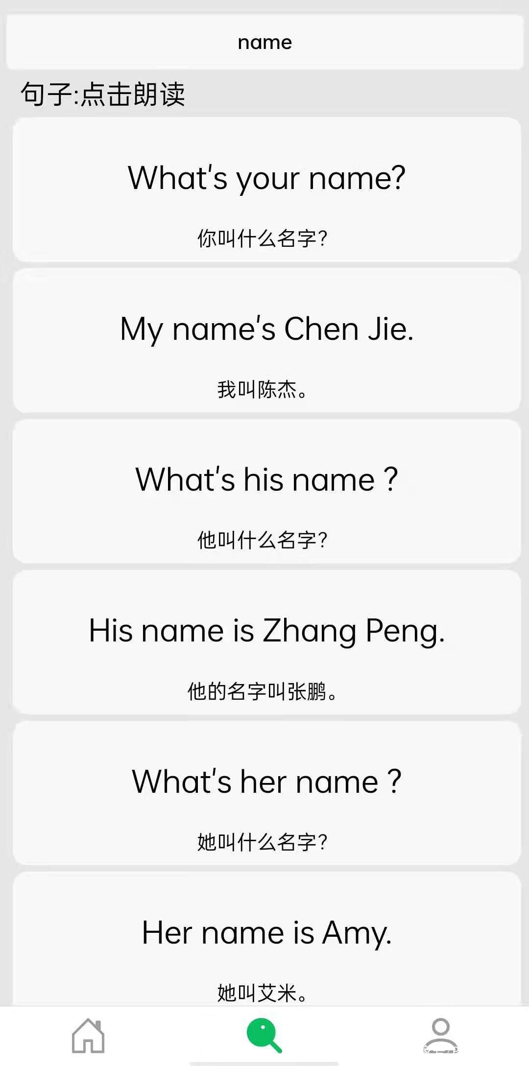 小学英语跟读软件免费版哪个好用_小学跟读英语的软件免费软件是哪一个