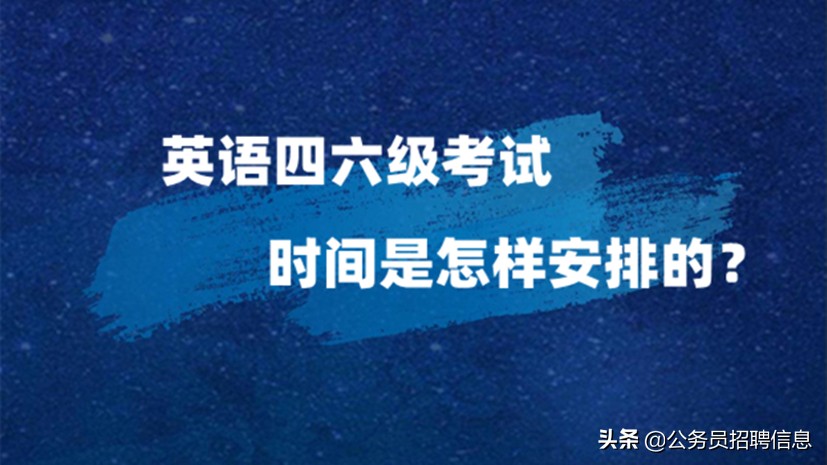 英语六级考试成绩什么时候出来_英语六级考试