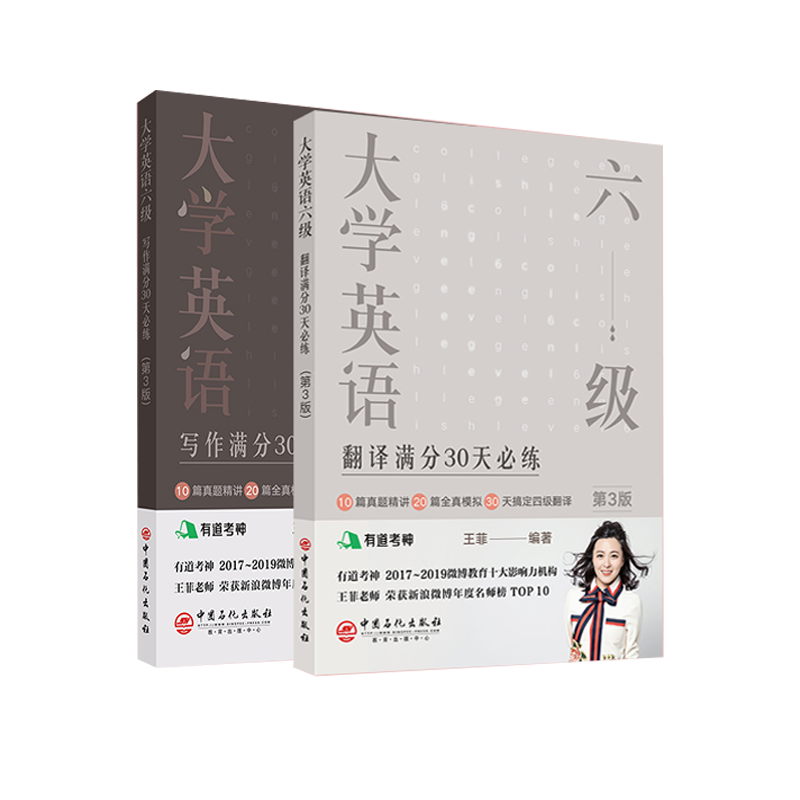 翻译有道期末考试答案(翻译有道智慧树期末答案)