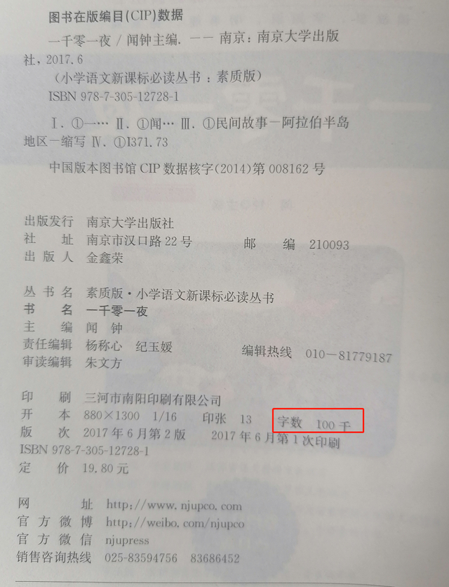 小学语文教学大纲16年级(小学语文教学大纲新课标)