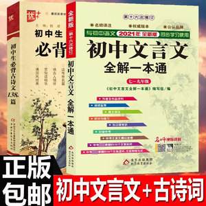 初中语文文言文必背_初中语文文言文必背350个词
