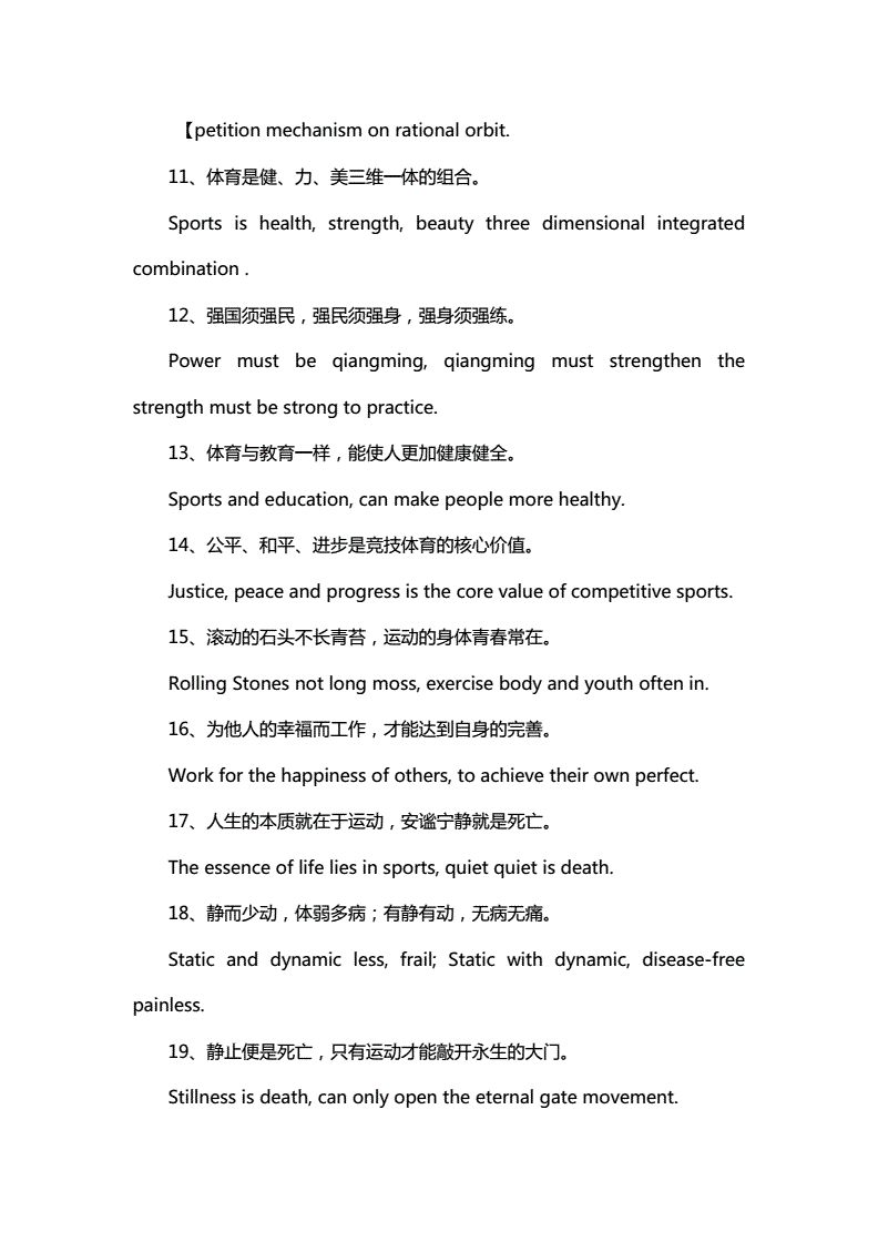 英语名言警句100条简短的短句_英语名言警句100条简短的