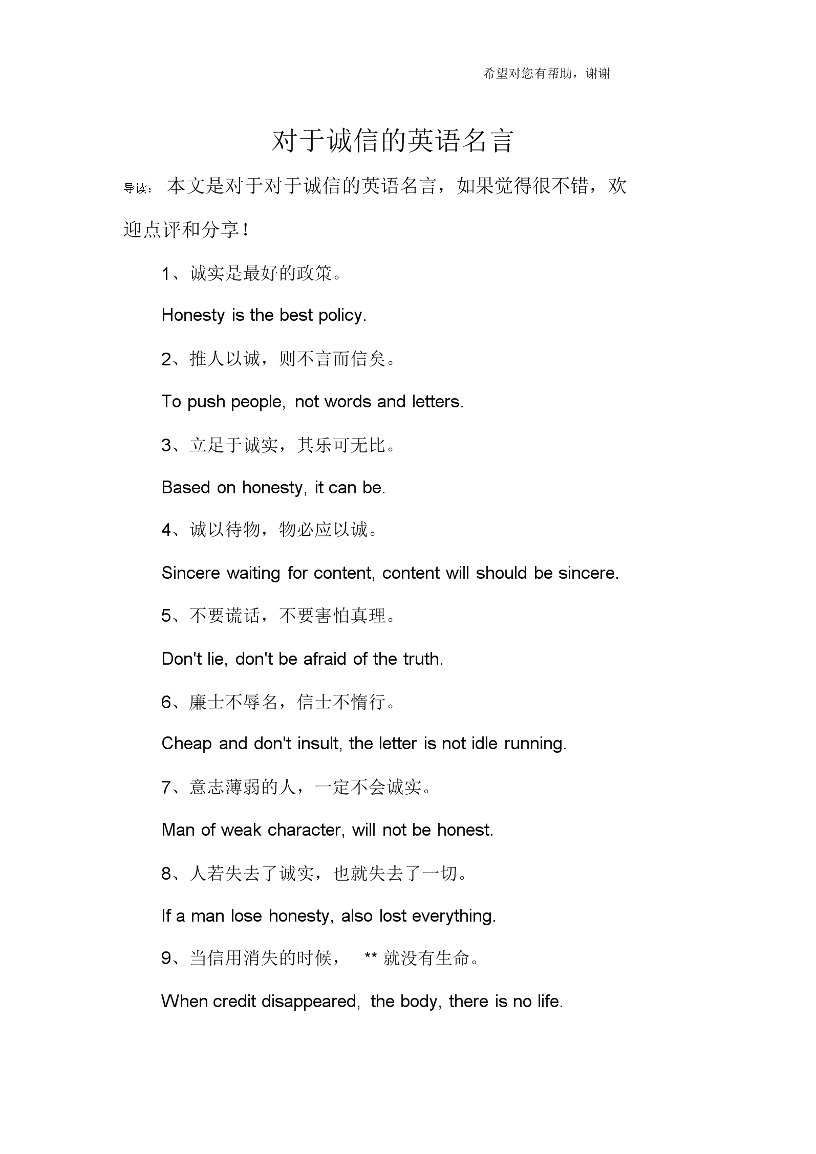 英语名言警句100条简短的短句_英语名言警句100条简短的