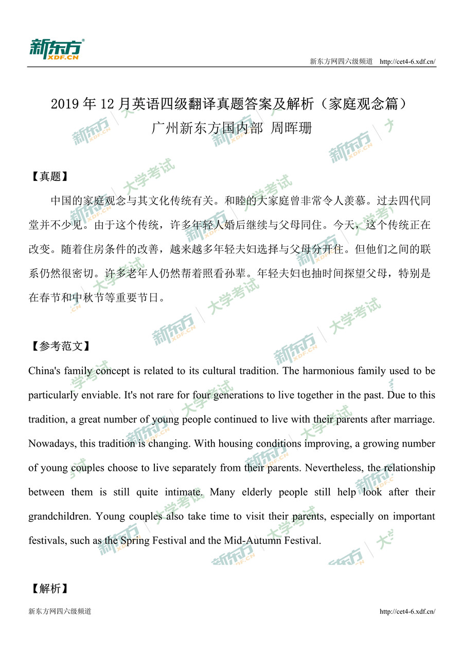 2019年12月英语六级答案_2019年12月大学英语六级答案