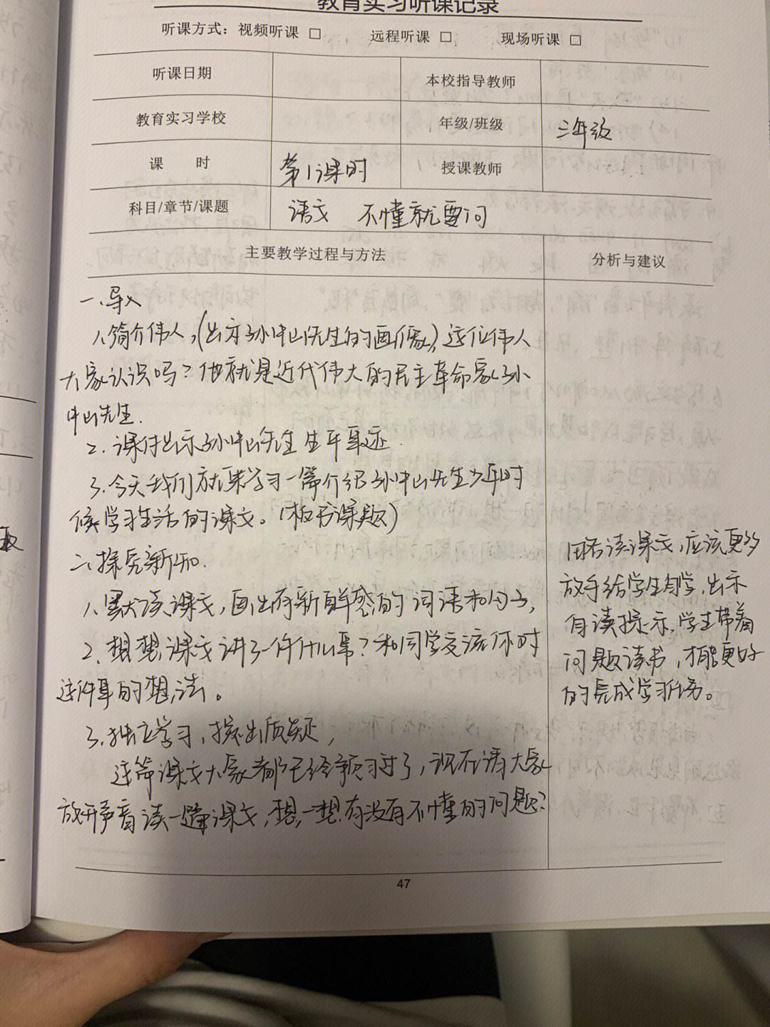 小学语文教案检查反馈(小学语文教案检查反馈纪录)