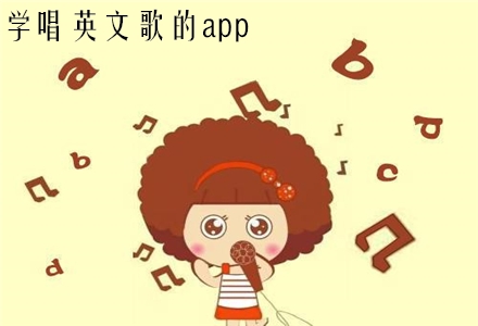 唱英文歌开头自我介绍_一首英文歌开头自我介绍