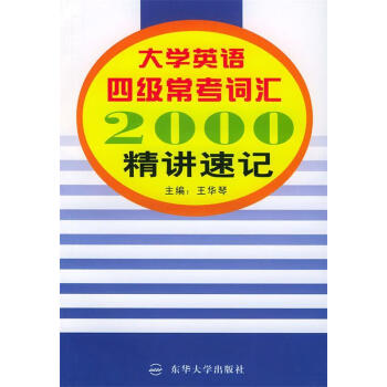 商务英语词汇2000(商务英语词汇200)