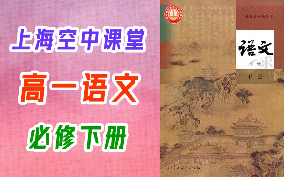 高中新教材语文电子课本(高中新教材语文电子课本选修)