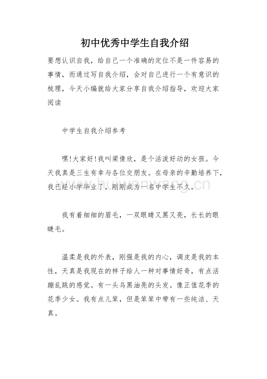 怎么写自我介绍比较吸引人的 关于当兵(怎么写自我介绍比较吸引人的)