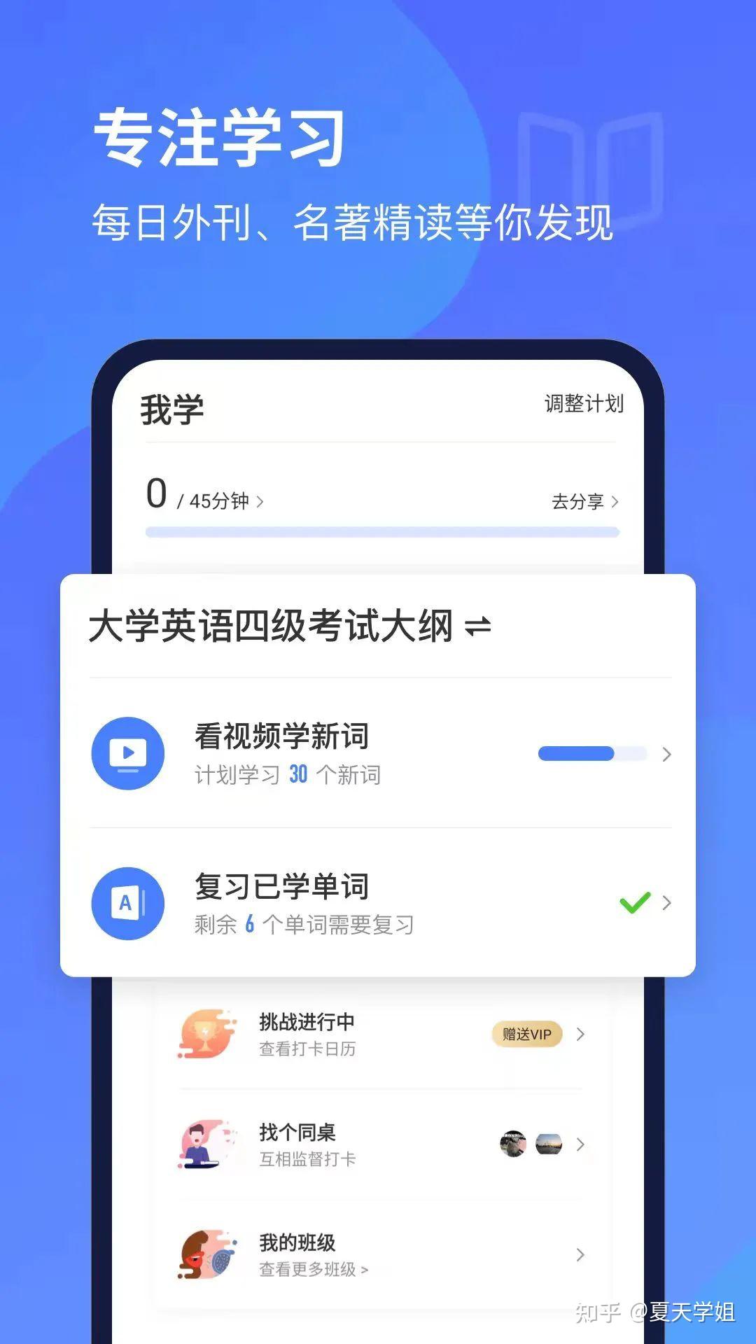 可以练英语口语的软件免费(可以练英语口语的软件)
