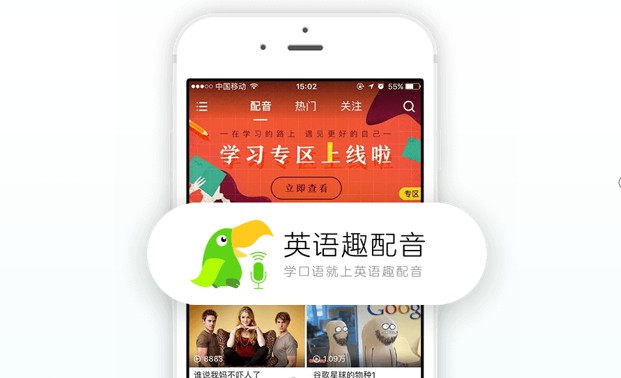 人机对话英语口语训练app下载_人机对话英语口语训练app