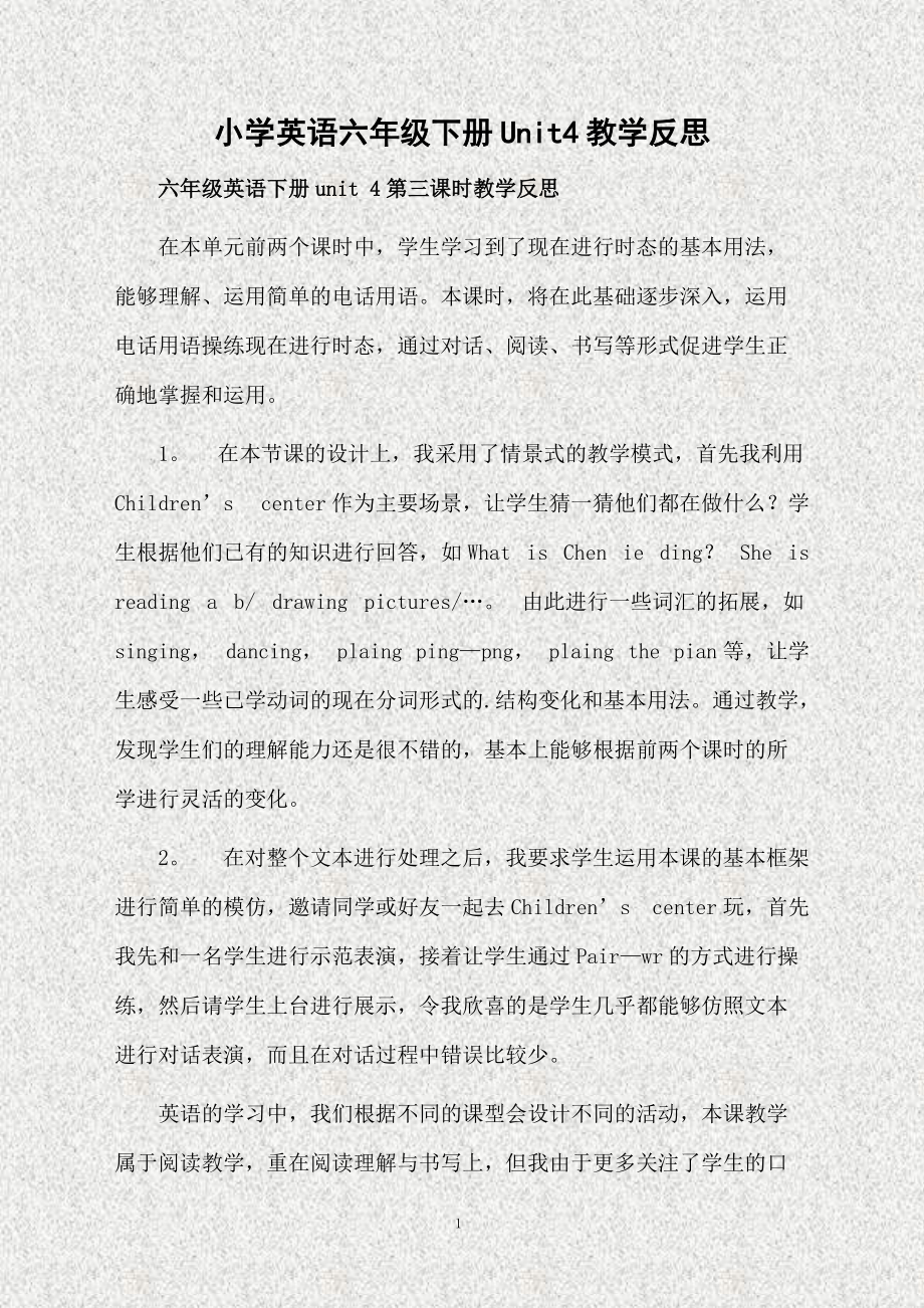 高中英语教学反思英语版_高中英语教学反思随笔