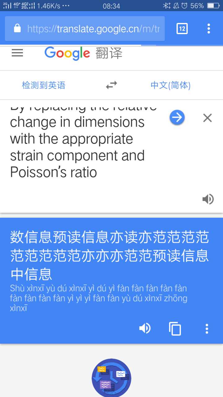 谷歌翻译用不了了还可以恢复吗苹果_谷歌翻译用不了了还可以恢复吗