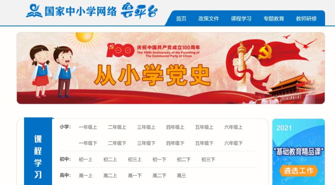 小学语文智能点读小程序(小学语文智能点读小程序有哪些)