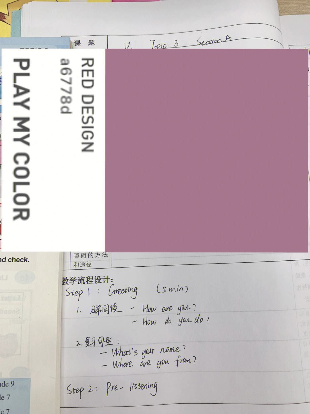 仁爱版初二英语听课记录30篇(仁爱初中英语听课记录)