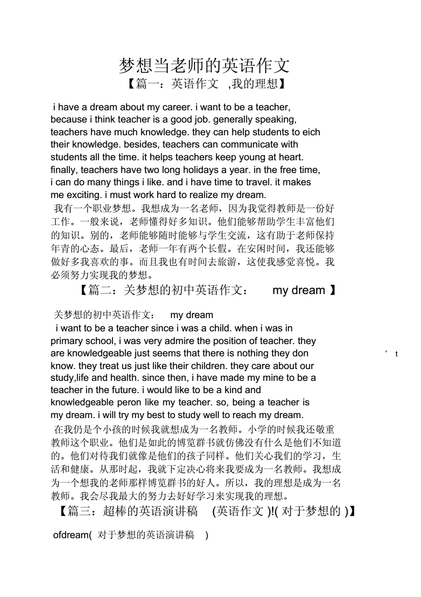 一篇介绍自己的英语作文加翻译(一篇介绍自己的英语作文)