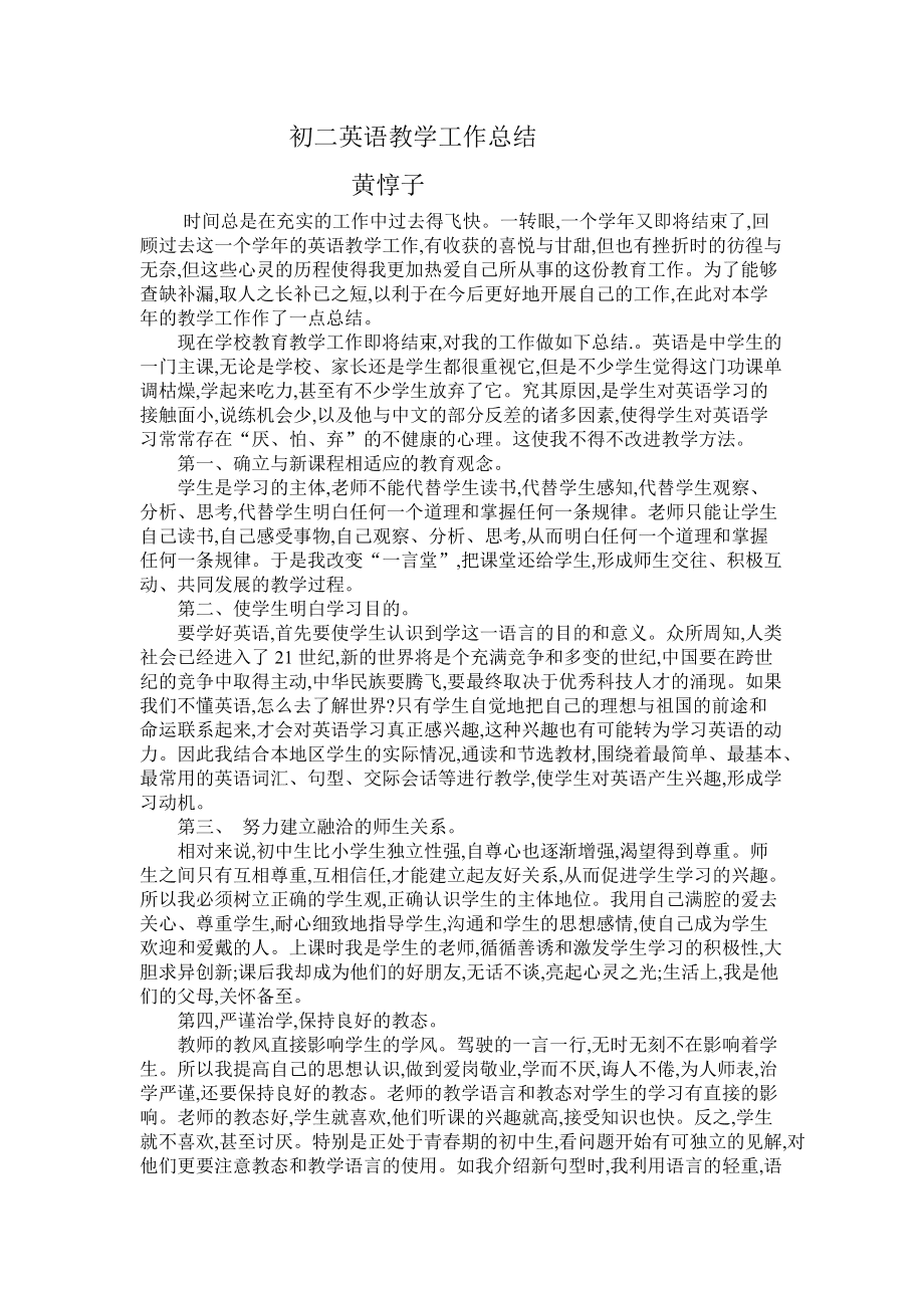 九年级下学期英语教学工作总结免费_九年级下学期英语教学工作总结