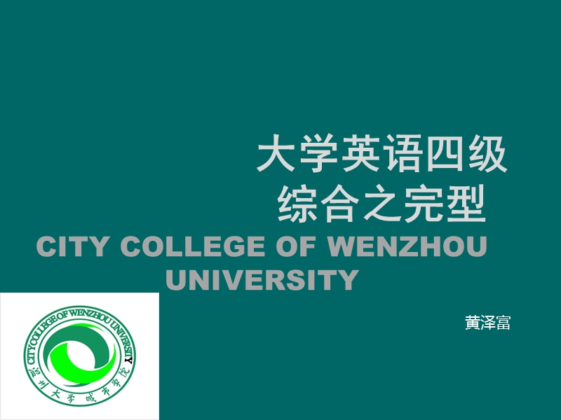 四级英语课程(四级英语课程百度云)