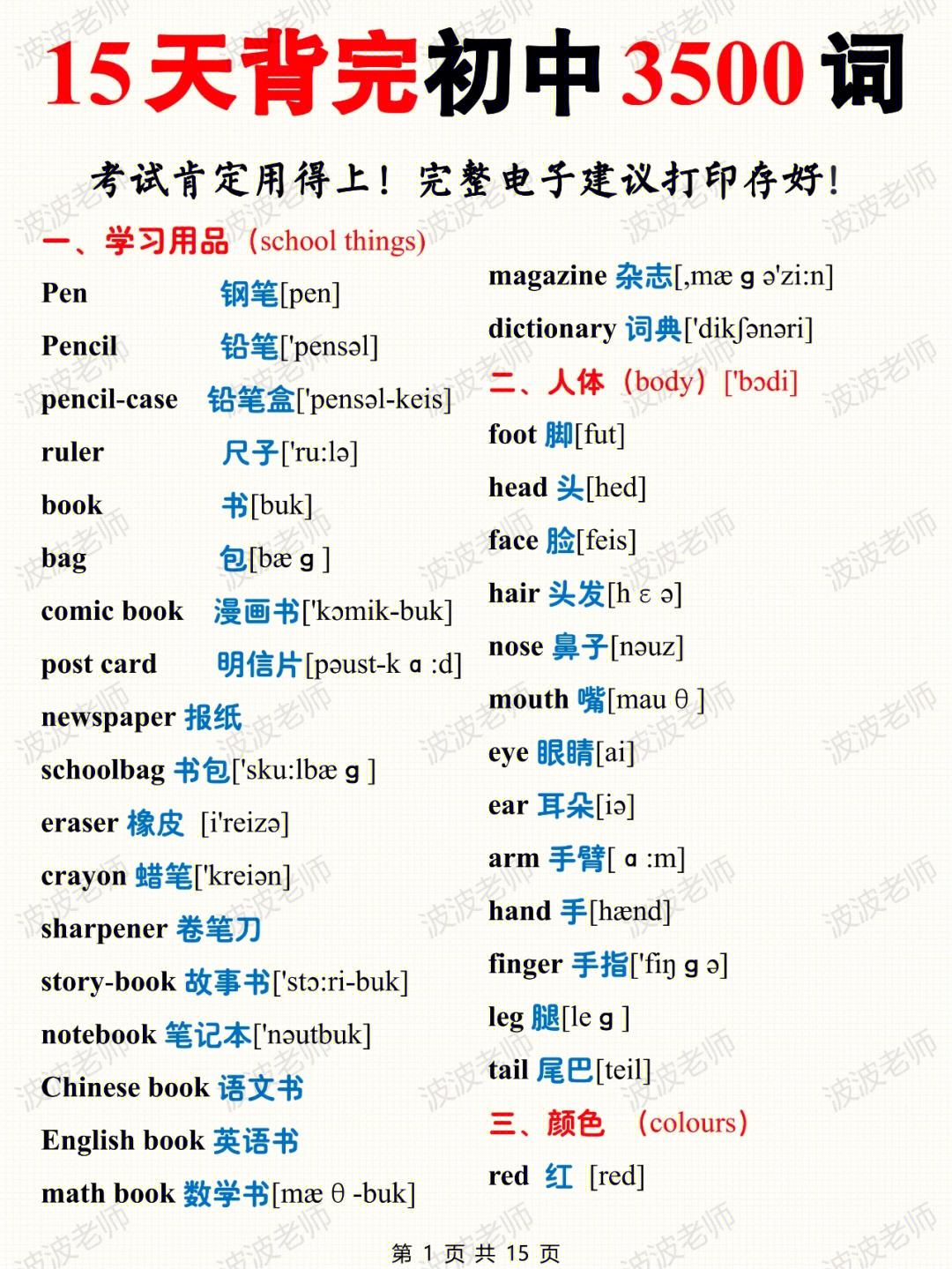 初中英语宝app下载(初中英语宝app下载译林版)