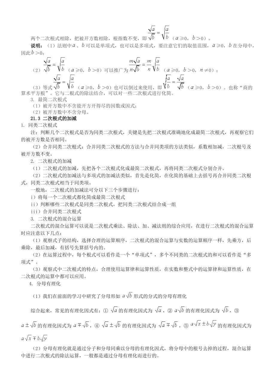 初中数学知识点总结大全这下全了!_初中数学所有知识点总结最全整理